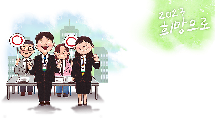 전신 PSD 여자 남자 일러스트 새해 들기 여러명 성인 건물 손들기 파이팅 희망 주먹 팻말 구직 직장인 목표 합격 면접 취업준비생 소원 일자리 구인구직 면접관 신입 성인만 국내일러스트 직업 건축물 감정 다수 컨셉 비즈니스 모션 프레임 사람 구인 파일형식