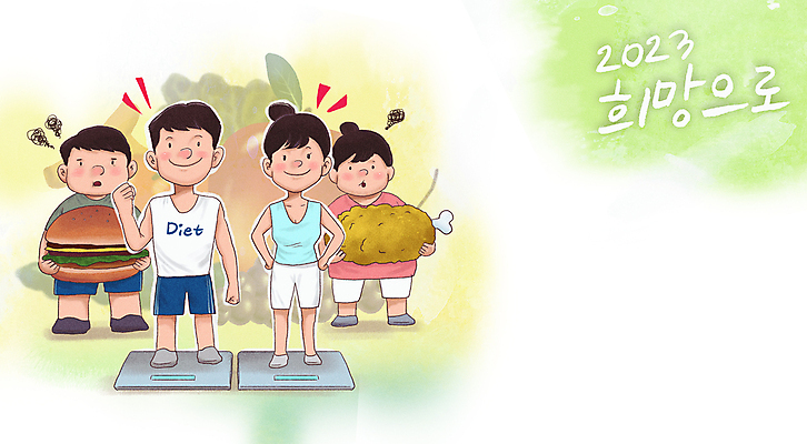 전신 PSD 여자 남자 허리손 다이어트 채소 과일 일러스트 성공 새해 건강 들기 여러명 성인 운동 치킨 희망 주먹 햄버거 목표 체중계 성인만 국내일러스트 감정 포즈 다수 컨셉 모션 패스트푸드 사람 닭고기요리 파일형식