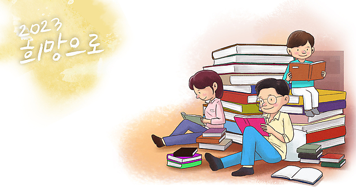 전신 PSD 여자 교육 남자 일러스트 새해 앉기 성인 책 세명 독서 희망 교양 목표 계획 책더미 성인만 국내일러스트 감정 컨셉 모션 사람 무더기 파일형식