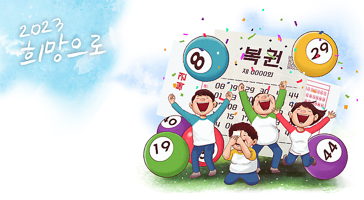 전신 PSD 여자 남자 행복 일러스트 공 새해 들기 이벤트 여러명 성인 희망 기쁨 만세 목표 무릎꿇기 꽃가루 소원 당첨 로또 복권 성인만 국내일러스트 감정 다수 컨셉 모션 사람 가루 파일형식