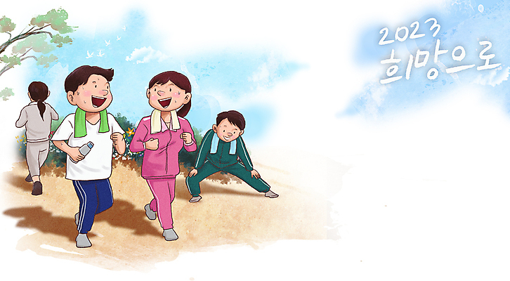 전신 PSD 나무 응시 공원 여자 남자 꽃 일러스트 새해 건강 여러명 성인 운동복 달리기 조깅 운동 희망 목표 계획 체육복 체조 성인만 국내일러스트 식물 시선 옷 공공시설 감정 다수 컨셉 모션 사람 체육 파일형식