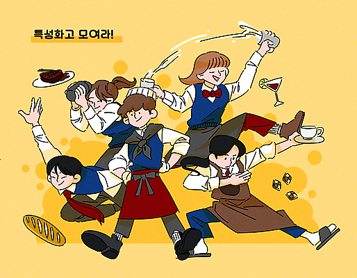 전신 학생 여자 남자 포즈 일러스트 청소년 요리 들기 여러명 노란색 쿠키 제과 제과제빵 점프 앞치마 빵집 칵테일 제빵 바텐더 바리스타 제빵사 십대만 특성화고 국내일러스트 AI파일 직업 컬러 다수 모션 디저트 주류 고등학교 사람 상점 파일형식 벡터