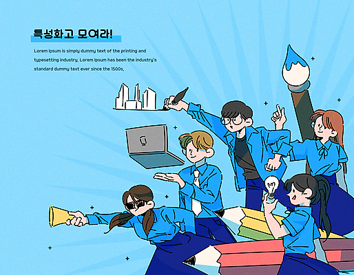 학생 디자인 여자 남자 건축 예술 일러스트 전구 청소년 미술 들기 손짓 여러명 상반신 파란색 노트북 선글라스 연필 펜 붓 그리기 감독 건축가 디자이너 만화 영화 예술가 십대만 특성화고 국내일러스트 AI파일 직업 안경 컬러 다수 모션 문화예술 학용품 고등학교 사람 전자제품 필기구 파일형식 벡터