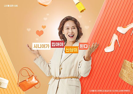 PSD 편집이미지 여자 노년 할머니 구두 가방 한명 미소 손들기 화장품 한국인 핸드백 하트 60대 매니큐어 신상품 노인여자한명만 코랄 액티브시니어 이미지편집 모양 1 잡화 컬러 신발 모션 표정 사람 동양인 성인 실버라이프 뷰티 상품 여자한명만 노인여자만 파일형식