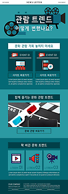 PSD 템플릿 ZIP 웹템플릿 사람없음 유행 클래퍼보드 영화관 극장 필름 영화 청록색 재생 영상 관람 뉴스레터 3D안경 상영관 영화감상 영화티켓 스트리밍 이미지템플릿 안경 컬러 문화예술 감상 티켓 방송 파일형식