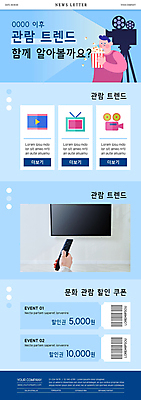 PSD 템플릿 손 남자 ZIP 웹템플릿 하늘색 한명 들기 성인 신체부위 텔레비전 리모컨 영화관 먹기 영화 바코드 팝콘 재생 관람 뉴스레터 영화카메라 할인쿠폰 성인남자한명만 이미지템플릿 시청하다 1 모션 문화예술 사람 파란색 전자제품 카메라 극장 쿠폰 남자한명만 성인남자만 파일형식