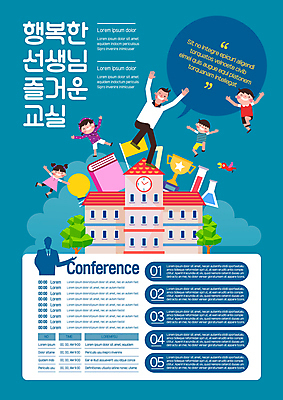 나무 템플릿 학생 여자 남자 행복 실루엣 포스터 어린이 말풍선 전구 교실 학교 조류 소녀 소년 여러명 성인 책 파란색 점프 교사 만세 플라스크 즐거움 포스터템플릿 이미지템플릿 AI파일 식물 동물 직업 교육 감정 컬러 다수 모션 촬영기법 실험기구 사람 파일형식 벡터