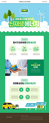 PSD 템플릿 여자 남자 ZIP 웹템플릿 미래 들기 상반신 20대 성인 두명 초록색 30대 지구본 그린에너지 풍력에너지 건전지 사회이슈 친환경 집열판 뉴스레터 나무모양 미래에너지 재생에너지 전구모양 전기자동차 친환경자동차 성인만 이미지템플릿 모양 컬러 컨셉 전구 모션 자동차 사람 청년 장년 환경 에너지 태양에너지 파일형식