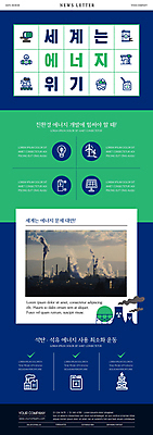 PSD 템플릿 ZIP 웹템플릿 공장 사람없음 초록색 자연보호 환경오염 그린에너지 풍력에너지 석유 건전지 남색 사회이슈 에너지절약 집열판 뉴스레터 부족 석탄 위기 전구모양 환경운동 이미지템플릿 모양 컬러 컨셉 전구 공업 자연 그린캠페인 에너지 절약 보호 태양에너지 파일형식