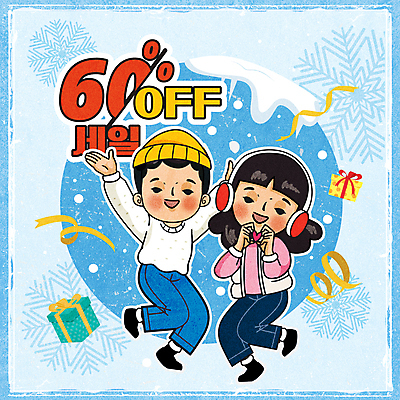 전신 여자 남자 리본 어린이 하늘색 일러스트 선물 소녀 소년 두명 선물상자 쇼핑 세일 만세 눈 춤 눈송이 겨울옷 손하트 어린이만 국내일러스트 AI파일 자연요소 옷 겨울 모션 날씨 문화예술 눈_날씨 사람 손짓 파란색 상자 파일형식 벡터