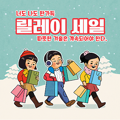 전신 여자 남자 어린이 일러스트 들기 소녀 소년 세명 쇼핑 쇼핑백 세일 걷기 흰색 눈 가득함 주머니손 릴레이 민트색 눈내림 어린이만 겨울배경 국내일러스트 AI파일 자연요소 컬러 백그라운드 겨울 가방 모션 날씨 눈_날씨 사람 파일형식 벡터