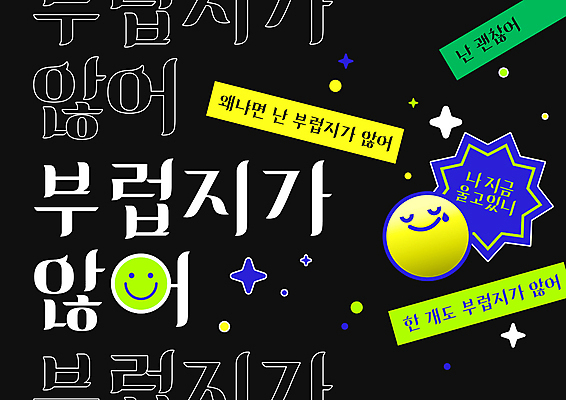 PSD 편집이미지 스티커 표정 미소 웃음 타이포그라피 사람없음 단어 유행 검은색 울음 눈물 신조어 이모티콘 부러움 유행어 이미지편집 문자 감정 컬러 파일형식