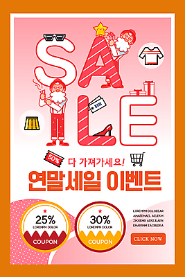 전신 PSD 템플릿 배너 노년 남자 ZIP 분홍색 웹템플릿 겨울 디자인시안 모바일 이벤트페이지 들기 이벤트 두명 선물상자 치마 선글라스 홈페이지 산타클로스 세일 홈페이지시안 쇼핑카 하이힐 모바일템플릿 모바일웹 별장식 소셜네트워크 연말 할인쿠폰 할인혜택 노인남자만 모바일앱 모바일페이지 이미지템플릿 계절 별 안경 구두 컬러 크리스마스 모션 하의 선물 사람 성인 장식 쇼핑 상자 카트 여성화 쿠폰 페이지 남자만 노인만 파일형식 혜택