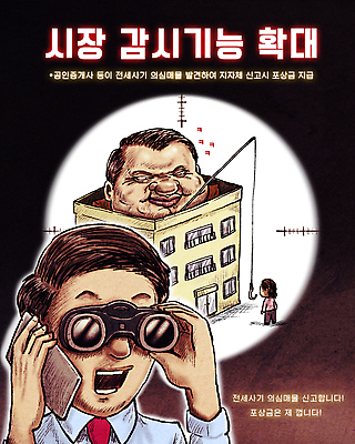 전신 PSD 여자 남자 얼굴 일러스트 낚시 부동산 아파트 주택 들기 상반신 성인 건물 세명 검은색 속임수 낚싯바늘 범죄 낚싯대 목표 범죄인 사건 사회이슈 감시 미끼 발견 사고예방 사기꾼 신고 전세 포상금 성인만 국내일러스트 건축물 컬러 컨셉 돈 모션 레저 사람 신체부위 낚시용품 재산 예방 파일형식