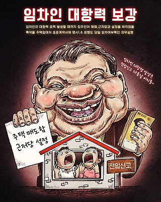 PSD 부부 여자 남자 일러스트 부동산 주택 경고 들기 상반신 성인 세명 갈색 검은색 놀람 속임수 범죄 돈다발 위험 범죄인 사건 사회이슈 문서 범죄예방 매도 사기꾼 임대 전세 정부정책 성인만 국내일러스트 커플 감정 컬러 컨셉 돈 모션 표정 사람 건물 경제 재산 예방 정책 파일형식