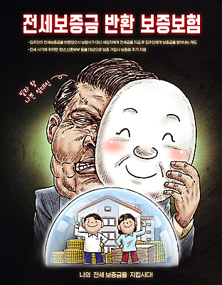 전신 PSD 여자 남자 허리손 돈 일러스트 부동산 주택 가면 웃음 들기 안전 상반신 성인 세명 손들기 검은색 속임수 범죄 찡그림 보호 범죄인 사회이슈 보험 보증금 보호장치 사기꾼 전세 성인만 반납 국내일러스트 컬러 포즈 컨셉 모션 표정 사람 건물 장비 재산 파일형식