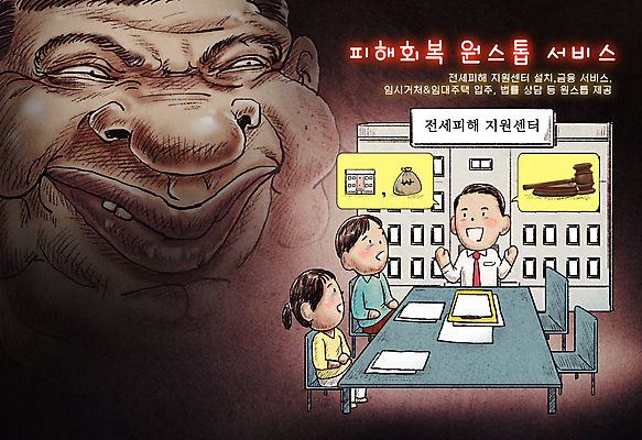 전신 PSD 여자 남자 얼굴 말풍선 의자 일러스트 부동산 설명 웃음 앉기 여러명 상반신 성인 금융 경제 검은색 속임수 센터 범죄 범죄인 사회이슈 책상 서비스 상담 사기꾼 이슈 전세 정부정책 지원 피해자 회복 성인만 서비스센터 국내일러스트 컬러 가구 다수 컨셉 모션 표정 사람 신체부위 피해 재산 정책 파일형식