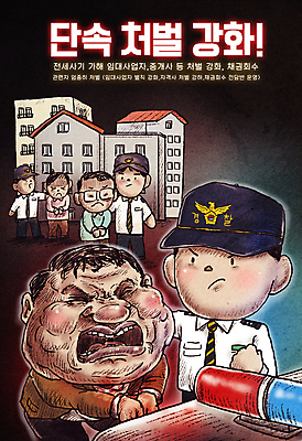 전신 PSD 여자 남자 일러스트 부동산 주택 여러명 상반신 성인 건물 검은색 속임수 범죄 경찰 체벌 범죄인 사건 빌라 수갑 사회이슈 경찰차 강화 검거 단속 부동산중개사 사기꾼 전세 체포 성인만 안경낌 임대사업자 국내일러스트 직업 건축물 안경 컬러 다수 컨셉 자동차 사람 재산 임대 파일형식