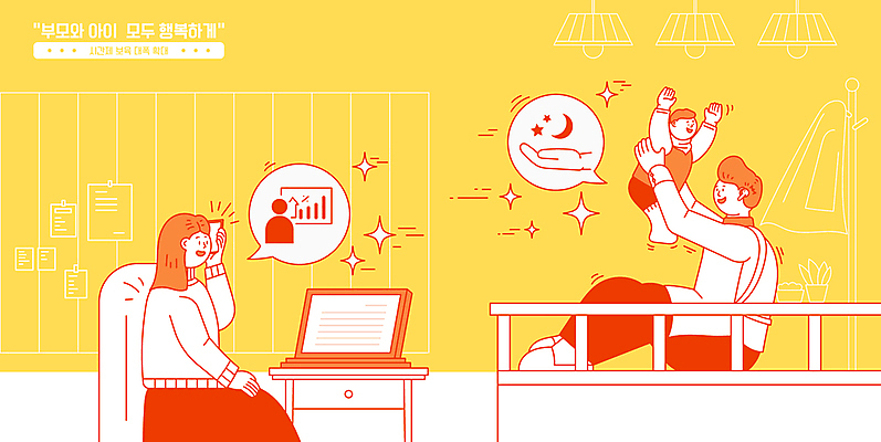 전신 손 여자 남자 말풍선 일러스트 사람모양 들기 앉기 상반신 성인 신체부위 세명 노트북 스마트폰 노란색 앞치마 육아 아기 업무 책상 통화 워킹맘 아기침대 정책 들어올리기 아이돌봄 시간제보육 국내일러스트 AI파일 모양 컬러 가구 모션 엄마 사람 전자제품 핸드폰 스마트기기 아기용품 침대 작업 비즈니스우먼 파일형식 벡터 돌봄서비스