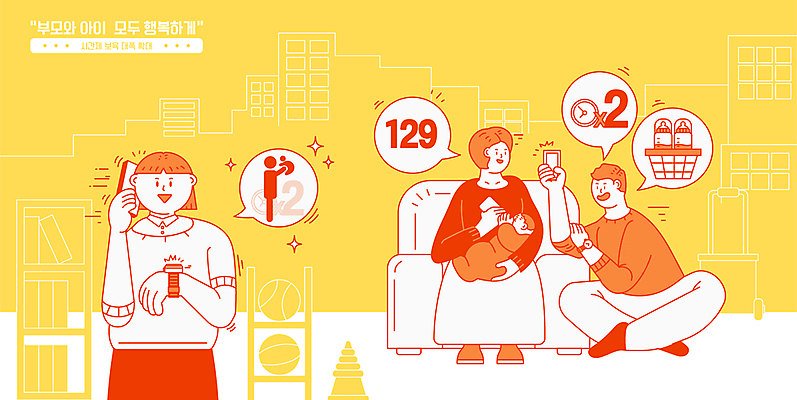 전신 여자 남자 말풍선 일러스트 사람모양 대화 들기 앉기 여러명 상반신 성인 스마트폰 소파 노란색 육아 아기 젖병 먹여주기 손목시계 통화 정책 아이돌봄 시간제보육 국내일러스트 AI파일 모양 시계 컬러 다수 의자 장신구 모션 말하기 사람 핸드폰 스마트기기 아기용품 먹기 파일형식 벡터 돌봄서비스