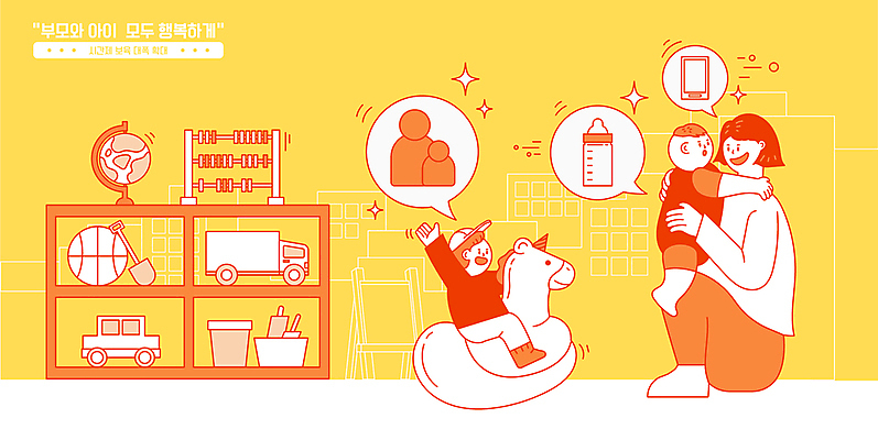 여자 남자 어린이 말풍선 일러스트 안기 사람모양 농구공 앉기 소년 여러명 성인 스마트폰 픽토그램 장난감 노란색 지구본 손들기 육아 아기 젖병 장난감자동차 웅크림 정책 흔들목마 들어올리기 아이돌봄 시간제보육 국내일러스트 AI파일 모양 컬러 다수 공 모션 농구 사람 핸드폰 스마트기기 아기용품 목마 파일형식 벡터 돌봄서비스