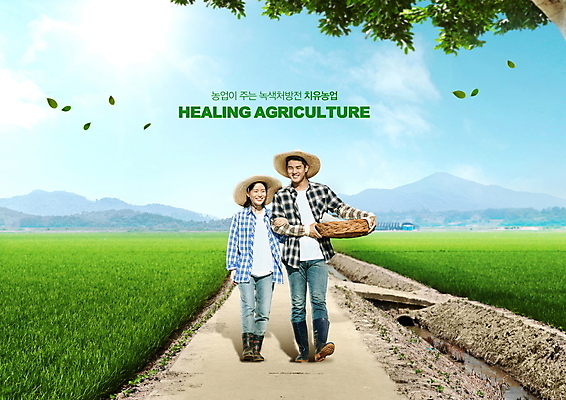 전신 PSD 나무 편집이미지 여자 남자 길 밭 하늘 나뭇잎 미소 들기 20대 청년 성인 두명 농장 바구니 걷기 팔짱 농사 한국인 농촌 힐링 성인만 청년농부 치유농업 이미지편집 식물 잎 농업 모션 표정 사람 동양인 시골 농부 파일형식