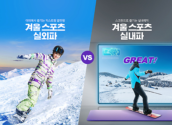 전신 PSD 편집이미지 여자 남자 겨울 하늘 겨울스포츠 실내 20대 성인 타이포그라피 야외 두명 30대 레포츠 파란색 스크린 경쟁 한국인 눈 스노우보드 비교 스노보드복 성인만 설산 이미지편집 자연요소 문자 계절 스포츠 컬러 컨셉 레저 날씨 산 사람 동양인 청년 내부 장년 보드_스포츠 파일형식