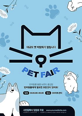 PSD 편집이미지 꽃 반려견 하늘색 여러마리 이벤트 타이포그라피 사람없음 고양이 개 강아지 개발자국 뼈다귀모양 반려묘 펫박람회 이미지편집 모양 식물 문자 다수 포유류 파란색 반려동물 발자국 박람회 파일형식