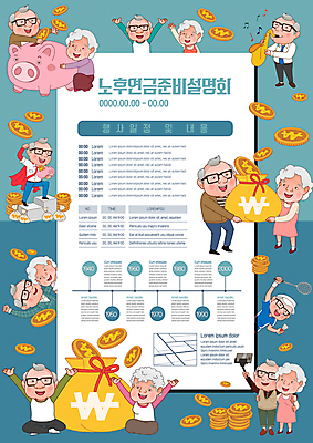 전신 템플릿 여자 노년 남자 포스터 돈 안기 들기 여러명 상반신 금융 파란색 노후 손들기 동전 사진촬영 만세 저축 돼지저금통 배드민턴라켓 돈자루 색소폰 오르기 가부좌 노후대책 노후자금 돈더미 동전탑 설명회 셀카봉 연금 노인만 포스터템플릿 이미지템플릿 AI파일 컬러 다수 모션 사람 앉기 성인 경제 쌓기 촬영 저금통 라켓 재산 목관악기 성인만 파일형식 벡터 더미