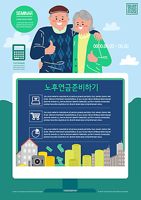 구름 템플릿 여자 노년 남자 포스터 돈 하늘 어깨동무 산 웃음 상반신 두명 건물 초록색 금융 파란색 노후 모니터 저축 계산기 최고 준비 금고 따봉 노후대책 QR코드 노후자금 동전탑 연금 노인만 포스터템플릿 이미지템플릿 AI파일 자연요소 건축물 컬러 포즈 문구용품 표정 사람 성인 경제 컴퓨터 쌓기 동전 장비 재산 성인만 파일형식 벡터