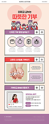 PSD 템플릿 손 여자 노년 남자 ZIP 어린이 웹템플릿 말풍선 가족 청소년 사람모양 웃음 들기 소년 여러명 성인 신체부위 10대 한국인 돼지저금통 양손 하트 아기 덧셈 사랑나눔 손모으기 연보라색 뉴스레터 나누기 기부 인증 이미지템플릿 모양 다수 컨셉 관계 모션 표정 사랑 사람 동양인 손짓 보라색 저금통 수학 나눔 파일형식