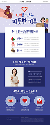 PSD 템플릿 손 여자 노년 ZIP 웹템플릿 돈 함께함 들기 상반신 성인 두명 신체부위 스마트폰 상자 보라색 한국인 돼지저금통 하트 돈자루 60대 사랑나눔 보여주기 헌혈 뉴스레터 기부 여자만 이미지템플릿 모양 캠페인 컬러 컨셉 모션 사랑 사람 동양인 핸드폰 스마트기기 저금통 봉사 재산 나눔 파일형식