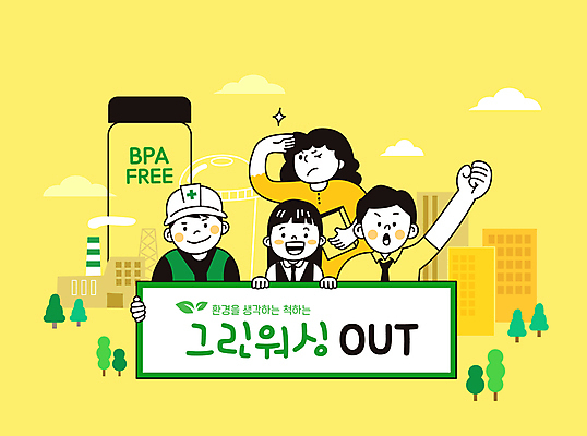 나무 구름 학생 여자 남자 캠페인 일러스트 공장 청소년 자연 아파트 들기 빌딩 여러명 상반신 성인 건물 노란색 손들기 자연보호 환경 그린캠페인 외침 주먹 팻말 관찰 도시 안전모 친환경 반대 아웃 건설근로자 그린워싱 국내일러스트 AI파일 자연요소 식물 직업 건축물 컬러 다수 공업 모션 주택 프레임 사람 소리 속임수 보호 헬멧 안전장비 생태계 파일형식 벡터