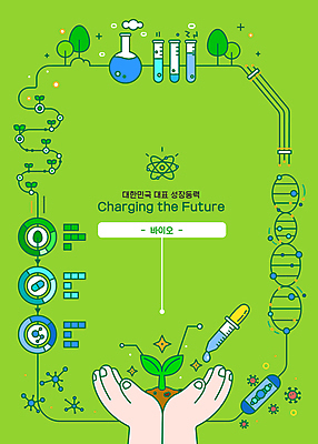 손 라인일러스트 일러스트 자연 수치 들기 신체부위 연두색 반짝임 새싹 연구실 바이러스 DNA 생명공학 스포이트 플라스크 시험관 친환경 조제 경제성장 바이오 바이오에너지 국내일러스트 AI파일 식물 의학 모션 그래프 실험기구 사람 초록색 경제 약 환경 에너지 생태계 상승 만들기 피펫 파일형식 벡터
