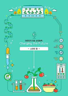 나무 구름 토마토 라인일러스트 일러스트 바람 사람없음 초록색 농장 새싹 농사 온도계 체온계 수분 스포이트 플라스크 시험관 친환경 온도 경제성장 온실 스마트팜 국내일러스트 AI파일 자연요소 식물 컬러 농업 채소 날씨 실험기구 경제 환경 상승 피펫 파일형식 벡터