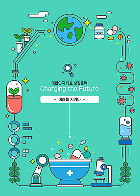 식물 구름 지구 라인일러스트 일러스트 돋보기 현미경 사람없음 초록색 알약 약 새싹 풀잎 바이러스 약병 플라스크 친환경 조제 경제성장 약제조 바이알 신약개발 신약_의학 국내일러스트 AI파일 자연요소 컬러 잎 의학 실험기구 경제 환경 의료용품 풀_식물 상승 만들기 개발 병_담는 파일형식 벡터