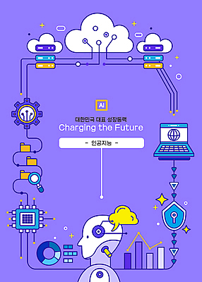 구름 라인일러스트 일러스트 돋보기 그래프 사람없음 노트북 반짝임 보라색 로봇 분석 톱니바퀴 문서 파일 보안 반도체 방패 구름모양 클라우드서비스 로봇산업 경제성장 빅데이터 AI_인공지능 국내일러스트 AI파일 자연요소 모양 산업 컬러 컨셉 모션 안전 경제 전자제품 서비스 상승 파일형식 벡터 4차산업 구름_자연