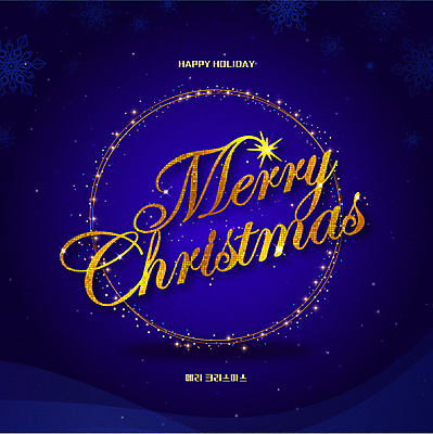 크리스마스 일러스트 프레임 타이포그라피 사람없음 그래픽 파란색 반짝임 금색 홀리데이 국내일러스트 AI파일 문자 기념일 컬러 모션 휴가 파일형식 벡터