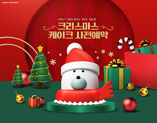 PSD 편집이미지 크리스마스 산타모자 곰 선물 사람없음 빨간색 초록색 선물상자 크리스마스트리 목도리 곰모양 사전예약 연말 지팡이장식 크리스마스지팡이 크리스마스케이크 오너먼트 이미지편집 모양 동물 모자_잡화 잡화 기념일 컬러 크리스마스장식 포유류 지팡이 장식 상자 케이크 예약 파일형식