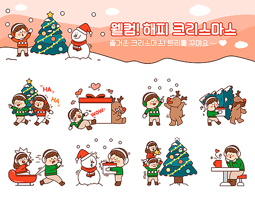 전신 캐릭터 여자 남자 크리스마스 일러스트 눈사람 선물 들기 여러명 성인 선물상자 세트 크리스마스트리 만세 루돌프 하트 눈 가리킴 당기기 귀마개 주기 썰매 성인만 일러캐릭터 AI파일 자연요소 모양 잡화 기념일 다수 모션 날씨 사슴 사람 손짓 상자 파일형식 벡터