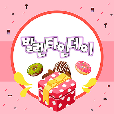 템플릿 분홍색 프레임 발렌타인데이 사람없음 선물상자 상자 초콜릿 오픈 도넛 PPT 프레젠테이션 아몬드 애니형PPT 모션그래픽 MP4 모션템플릿 컬러 데이이벤트 디저트 선물 견과류 동영상 파일형식