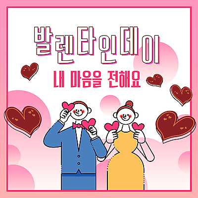 템플릿 커플 여자 남자 분홍색 발렌타인데이 사랑 들기 상반신 성인 두명 초콜릿 하트 마음 PPT 프레젠테이션 애정표현 성인만 애니형PPT 모션그래픽 MP4 모션템플릿 모양 감정 컬러 관계 모션 데이이벤트 디저트 사람 표현 동영상 파일형식