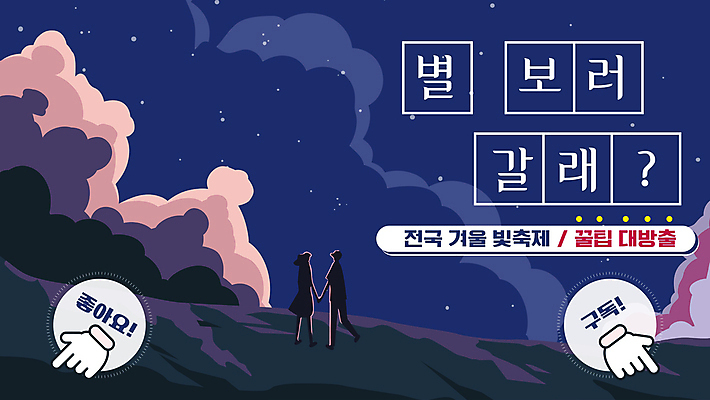 전신 구름 템플릿 커플 여자 남자 실루엣 별 밤하늘 서기 사람 성인 두명 손잡기 가리킴 야간 남색 PPT 프레젠테이션 손모양 별축제 성인만 애니형PPT 모션그래픽 MP4 모션템플릿 자연요소 모양 컬러 관계 모션 하늘 촬영기법 손짓 축제 동영상 파일형식 손_신체부위