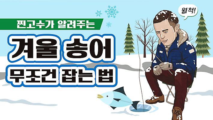 전신 템플릿 남자 하늘색 겨울 낚시 한명 들기 앉기 성인 낚싯대 PPT 프레젠테이션 낚시꾼 얼음낚시 낚시의자 송어 송어축제 성인남자한명만 애니형PPT 모션그래픽 MP4 모션템플릿 1 계절 의자 모션 레저 어류 사람 파란색 축제 낚시용품 동영상 남자한명만 성인남자만 파일형식