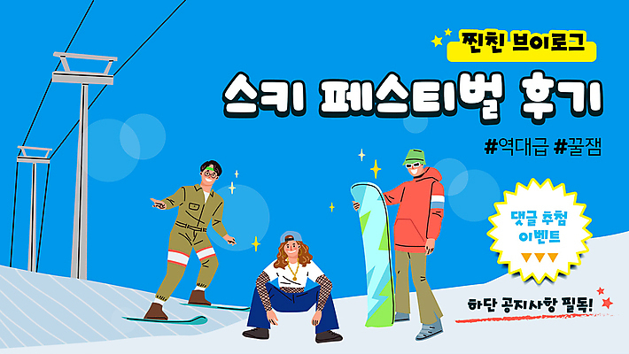 전신 템플릿 여자 남자 포즈 스키 들기 앉기 이벤트 성인 세명 파란색 친구 축제 잡기 스노우보드 PPT 프레젠테이션 리뷰 스키리프트 성인만 애니형PPT 겨울축제 브이로그 모션그래픽 MP4 모션템플릿 라이프스타일 컬러 겨울 관계 모션 겨울스포츠 사람 보드_스포츠 리프트 동영상 파일형식