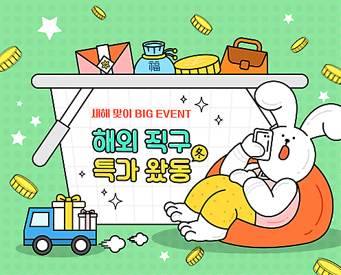 한마리 일러스트 새해 복주머니 들기 이벤트 타이포그라피 사람없음 초록색 선물상자 스마트폰 눕기 세일 동전 한복 장바구니 토끼캐릭터 금화 해외쇼핑 흰토끼 해외직구 빈백 탑차 프로모션 국내일러스트 AI파일 문자 1 한국전통 컬러 동물캐릭터 생활용품 돈 모션 전통소품 선물 핸드폰 스마트기기 쇼핑 상자 바구니 트럭 토끼 황금 전통의상 파일형식 벡터