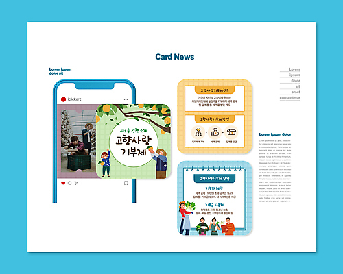 전신 PSD 템플릿 여자 남자 ZIP 어린이 중년 웹템플릿 서기 들기 소녀 여러명 상반신 20대 성인 손들기 한국인 농부 고향 웅크림 기부 배나무 카드뉴스 고향사랑기부제 이미지템플릿 나무 직업 다수 모션 사람 동양인 청년 정책 제도 파일형식