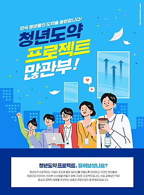 PSD 편집이미지 여자 남자 미소 들기 여러명 상반신 청년 성인 파란색 손들기 비즈니스맨 비즈니스우먼 정책 지원 프로젝트 청년만 성인만 많관부 청년정책 이미지편집 컬러 다수 비즈니스 모션 표정 사람 직장인 복지 파일형식 유행어