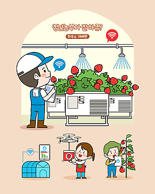 전신 여자 남자 토마토 일러스트 딸기 관리 들기 청년 성인 세명 농사 수확 가리킴 스마트 배송 비닐하우스 드론 딸기밭 물뿌리기 베이지색 스프링쿨러 성인만 스마트팜 청년농부 월간캐릭터 농부캐릭터 일러캐릭터 AI파일 캐릭터 컬러 컨셉 밭 농업 채소 과일 모션 사람 손짓 농장 농부 파일형식 벡터