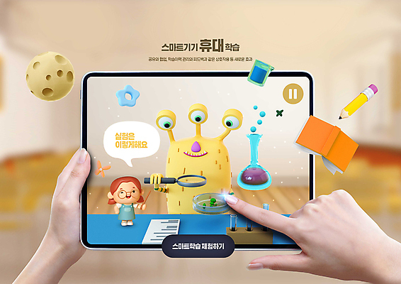 전신 PSD 편집이미지 캐릭터 손 어린이 과학 실험 한명 들기 소녀 타이포그라피 신체부위 책 스마트기기 태블릿 연필 달 가리킴 체험 가르침 스마트 비커 몬스터 소녀한명만 스마트러닝 이미지편집 자연요소 문자 1 여자 교육 컨셉 모션 학용품 실험기구 사람 손짓 전자제품 필기구 여자한명만 소녀만 파일형식